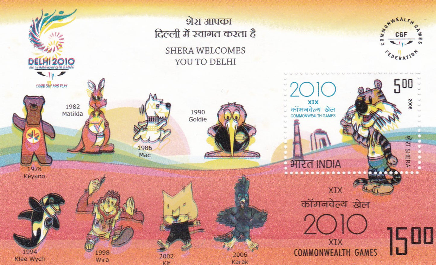 India 2008 CWG MS -Error  Yellow Color Major shifted