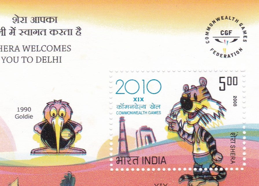 India 2008 CWG MS -Error  Yellow Color Major shifted