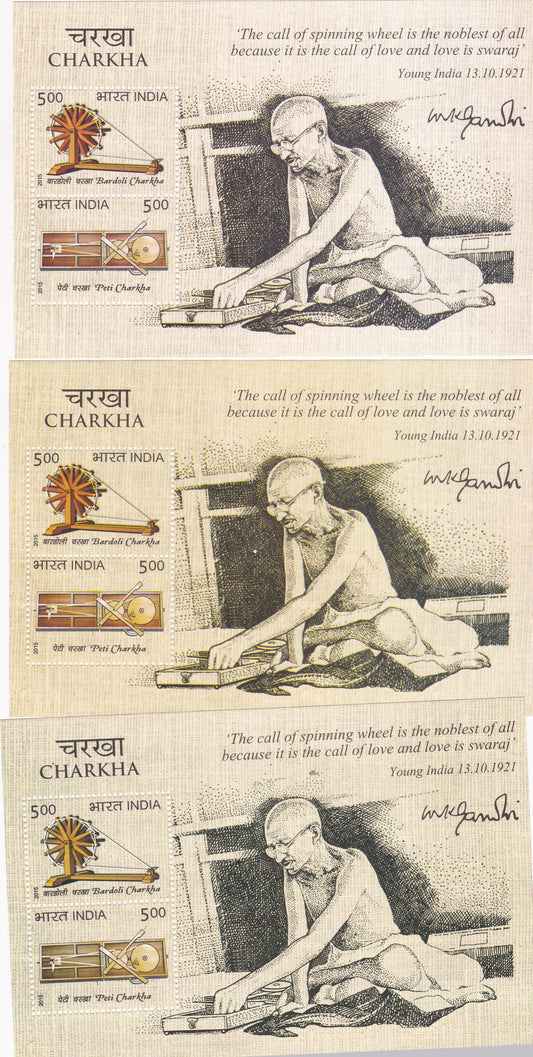 India 2015 charka  MS with color variety error.