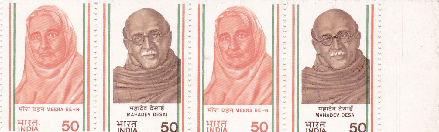 भारत-1983 मीरा बहन और महादेव देसाई की सेटेनेंट जोड़ी-रंग परिवर्तित मुद्रण त्रुटि