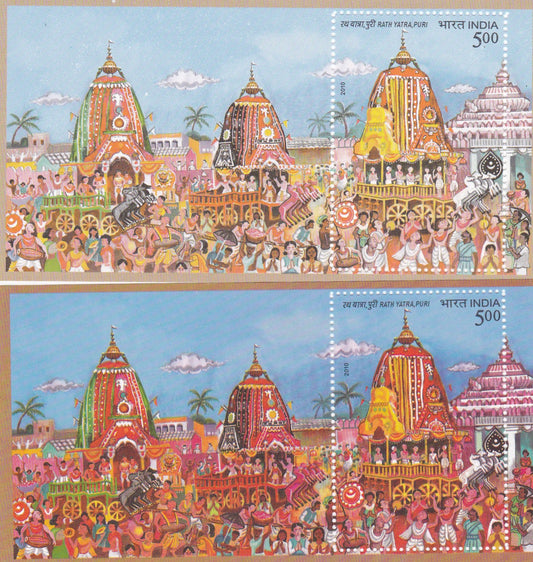 India-2010 Rata Yatra MS with printing error.