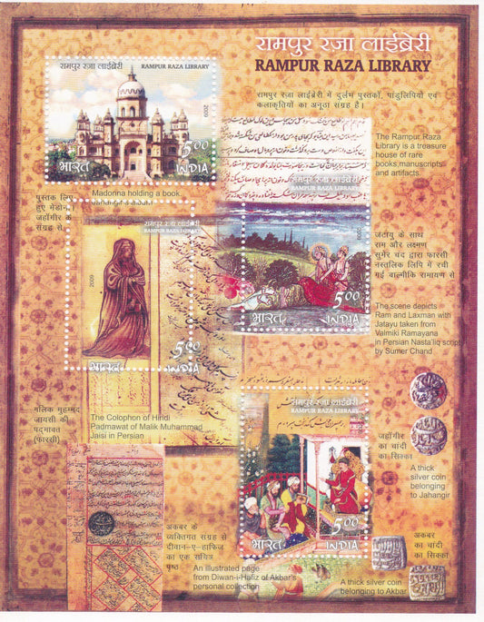 India-2009 Rampur Raza Library MS With Perforation Error.