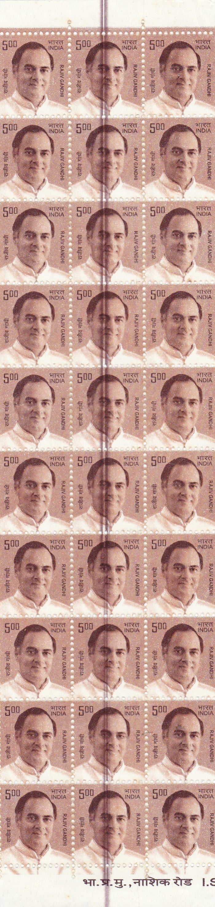 India-Rajiv Gandhi definitive B13 stamps with printing error .Doctor's Blade .
