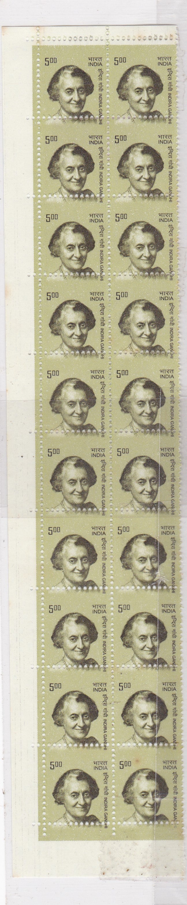 India  -Indra Gandhi  Definitive stamps with Perforation shifted error.