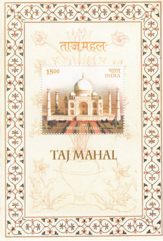 India-2004 Taj Mahal Ms with printing error .Black color ommission.