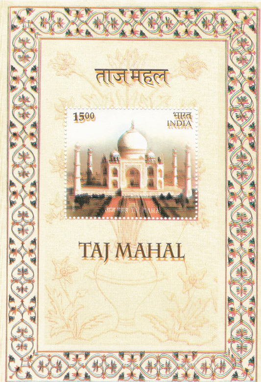 India-2004 Taj Mahal Ms with printing error .Black color shifting.
