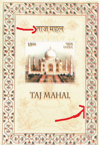 India-2004 Taj Mahal Ms with printing error .Black color shifting.