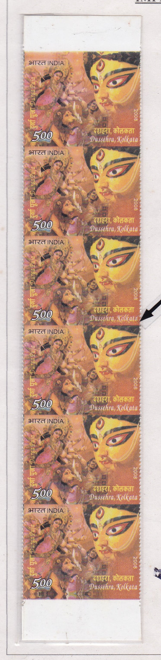 India-error Festivals of India -Dussera ,Kolkata-2008-Horizontal Imperf strip of 6 stamps