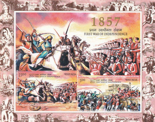 भारत 2007-प्रथम स्वतंत्रता संग्राम 1857 एमएस अपूर्ण त्रुटि के साथ।