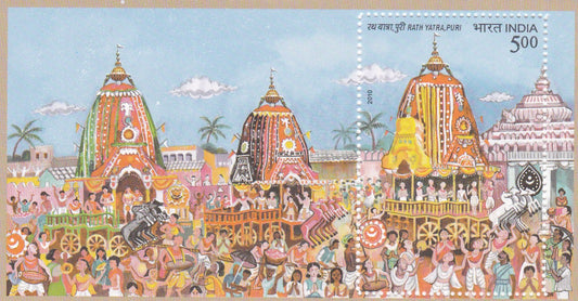 India-2010 Rata Yatra MS with printing error.