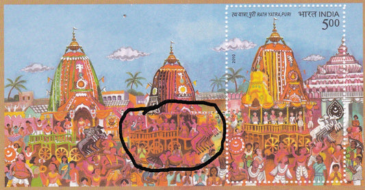 India-2010 Rath Yatra printing Error MS