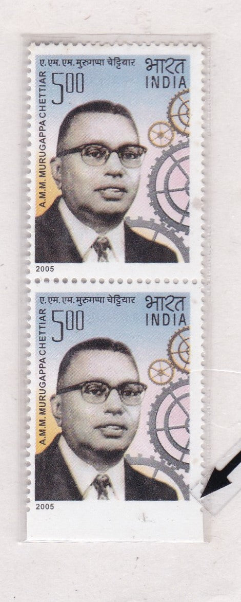 India-A.M.M.M.Chettiar-2005-Bottam horizontal Imperf stamp