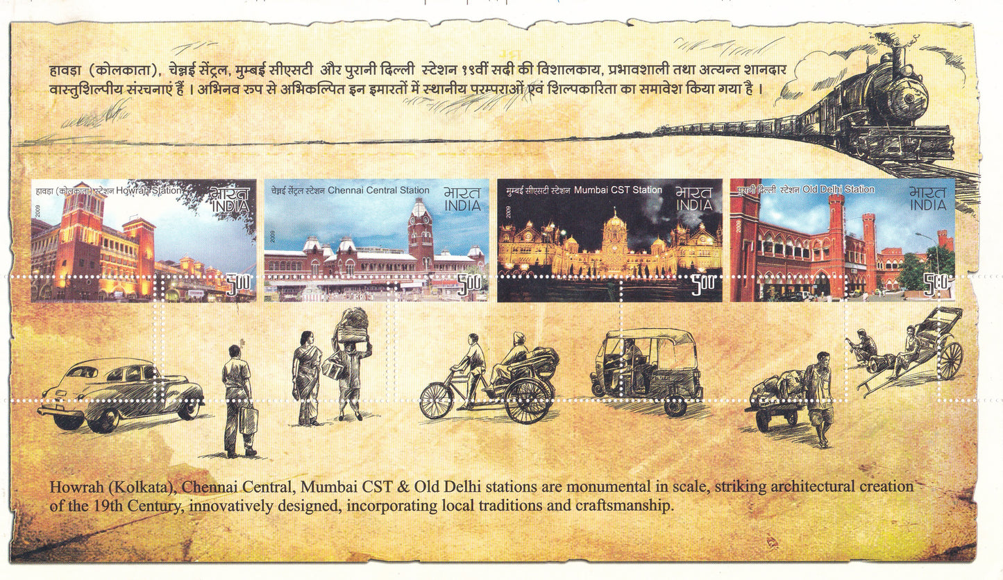 India-2009 Railway stations ms with major perforation error.