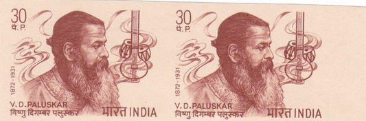 India-  V.D.Paluskar Imperf Pair/trial pair
