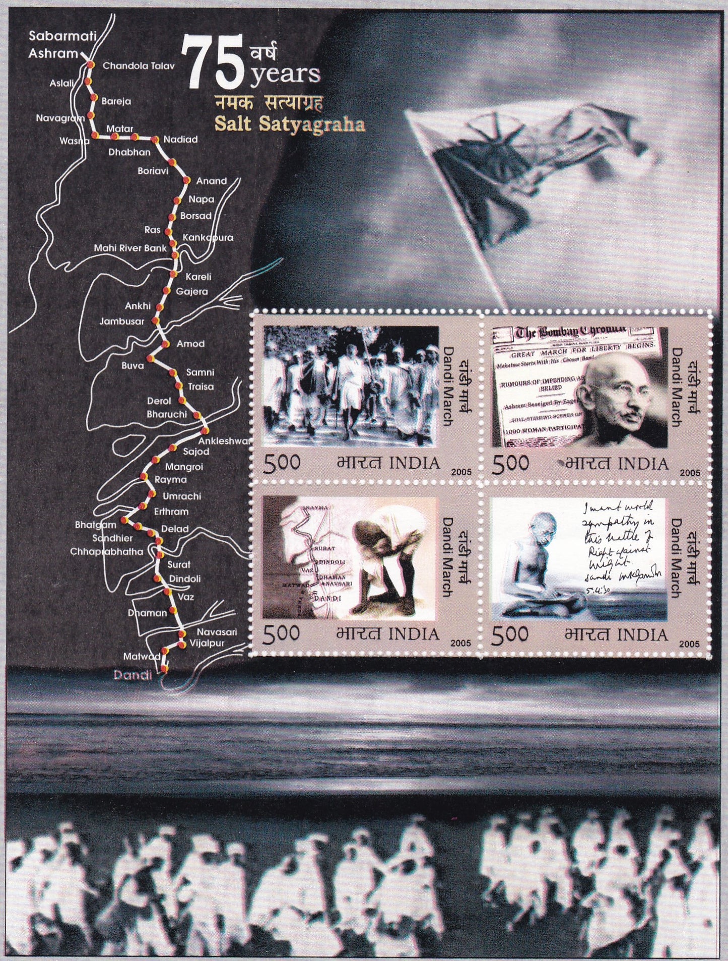 2005-Dandi Yatra MS with red colour shifted error.
