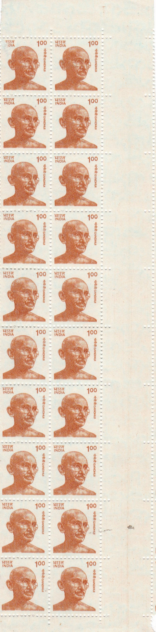 Gandhi Re.1 old Definitive Error Strip .