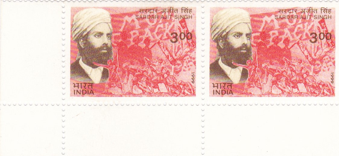 Pair of Sardar Ajith Singh stamps with Printing Error.