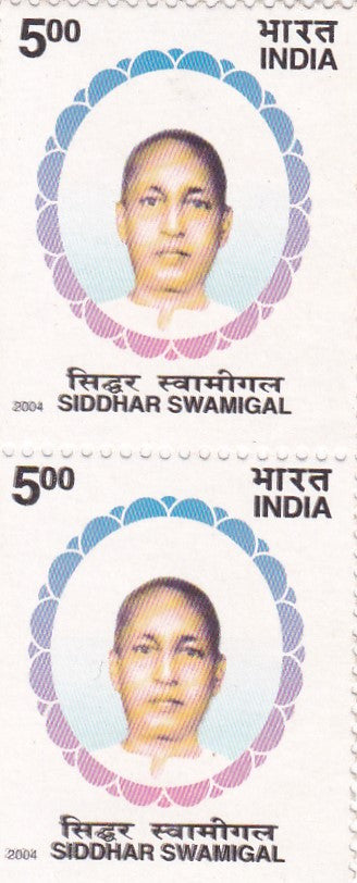 2004 Siddhar Swamigal pair of stamps with Printing Error.