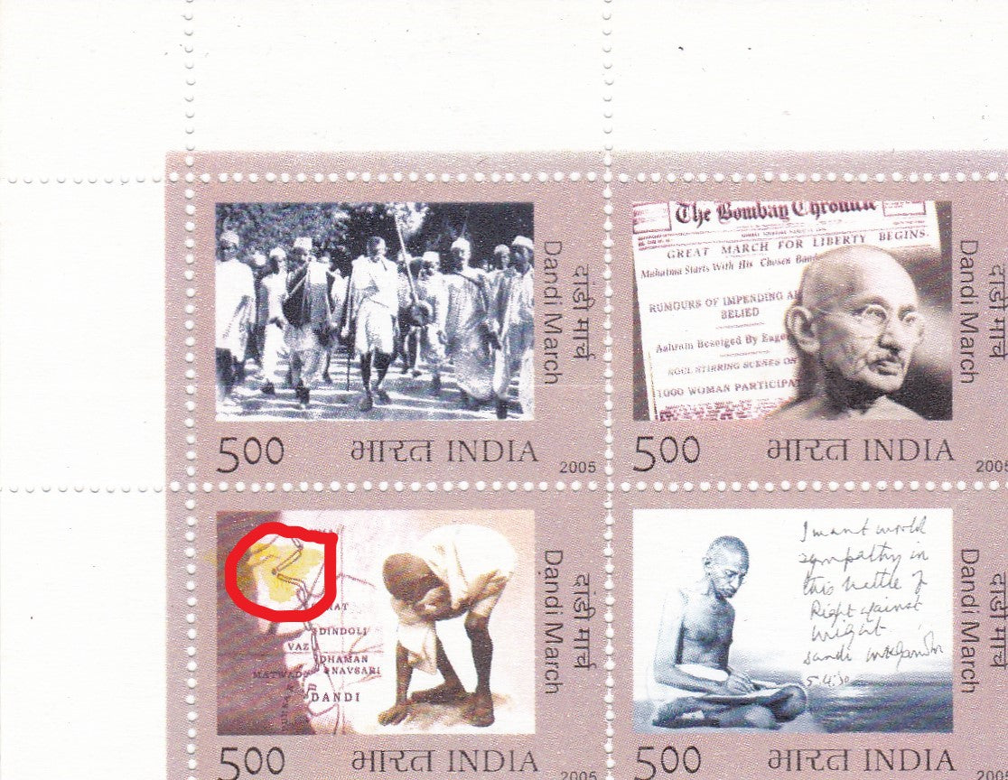 Yellow color spread in 1 stamp of Dandi Yathra Setenant.