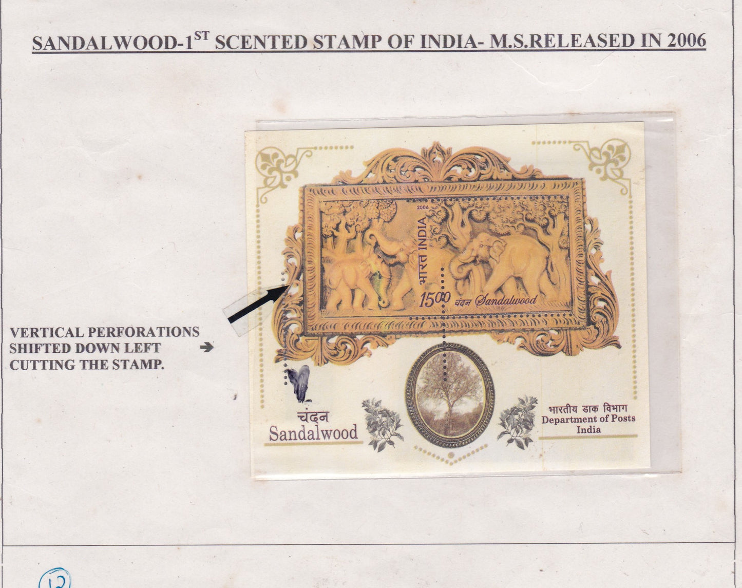 Sandal Wood -1st Scented stamp of India-Ms with vertical imperf error
