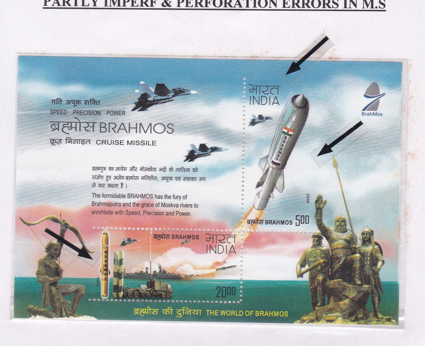 Brahmos Missile-2008-Horizontal imperf in both the error  stamps
