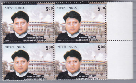 India Error-2005 horizontal perforation shifted in Madhav Rao Scindia B4 cutting Name & Year
