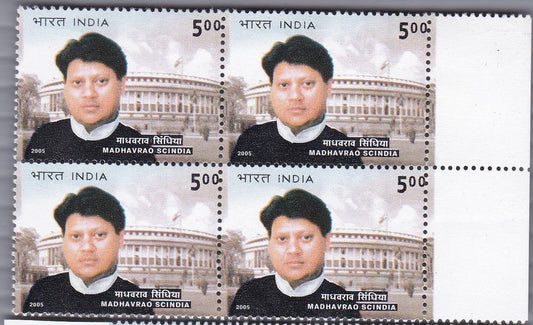 India Error-2005 Vertical perforation shifted in Madhav Rao Scindia B4 cutting Zero of 500