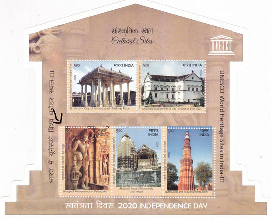 India UNESCO World Heritage Cultural Sites MS-Perforation Error
