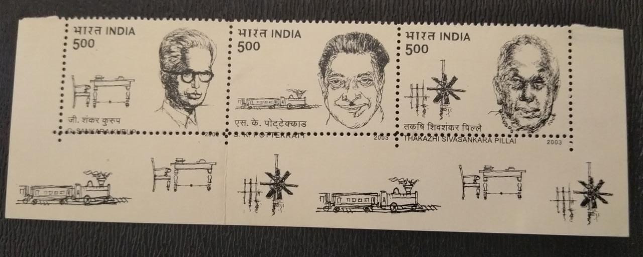 Horizontal perforations shifted error in setenent stamps of Gyanpith award winners of Kerala.