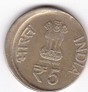 भारत स्मारक सुंदर त्रुटि 5 रुपये का सिक्का-ऑफ सेंटर-कोमागाटा मारू शताब्दी सिक्का।-केवल 1 उपलब्ध है