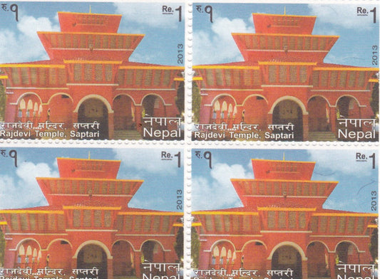नेपाल-2013 राजदेवी मंदिर, सप्तरी बी4।
