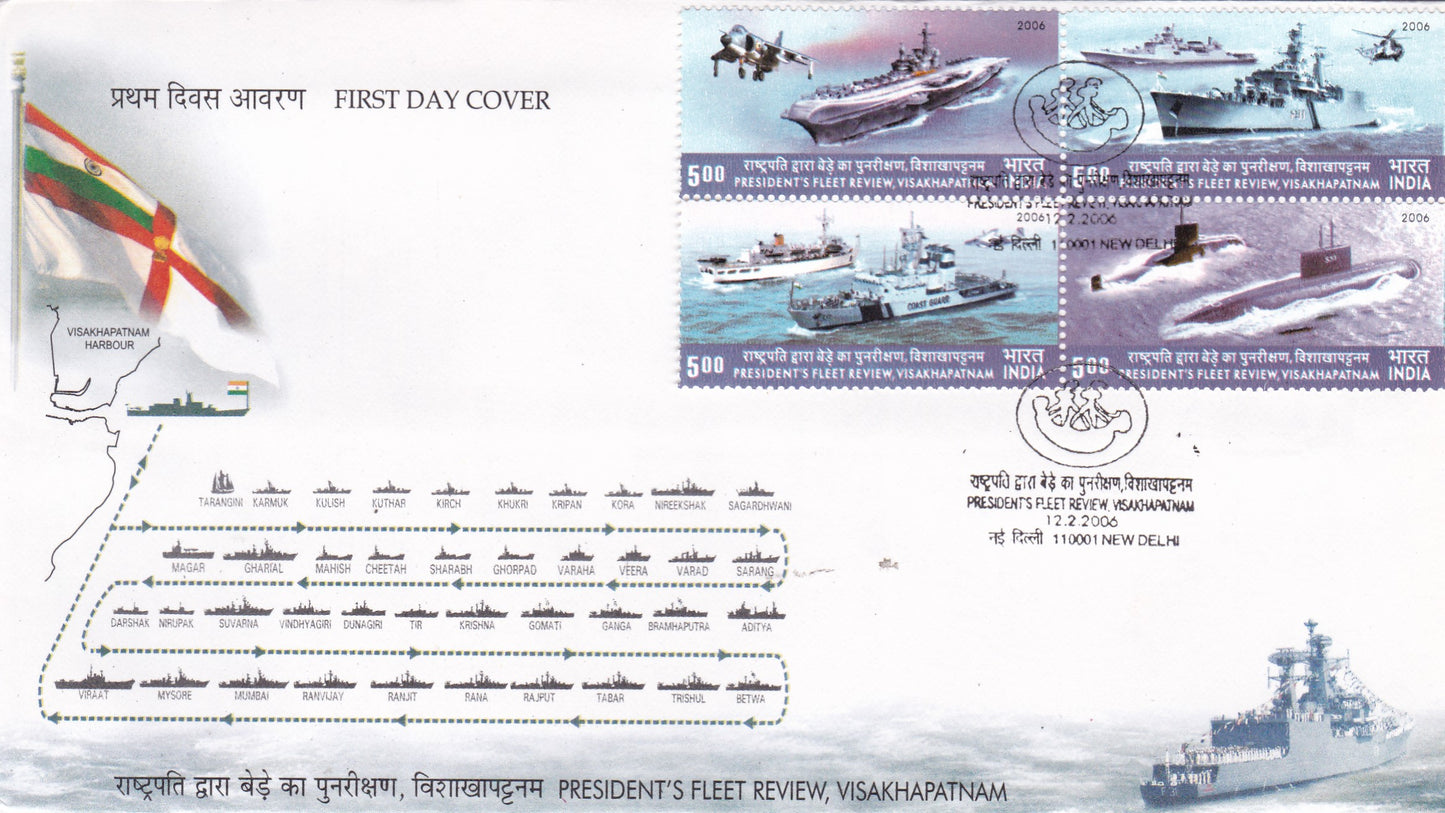 India- Presidents fleet review Visakhapatnam B4 FDC-2006