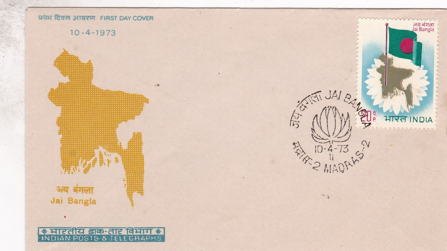 India -FDC '1973 'Jai Bangla' Inauguration of first Bangladesh Parliament.