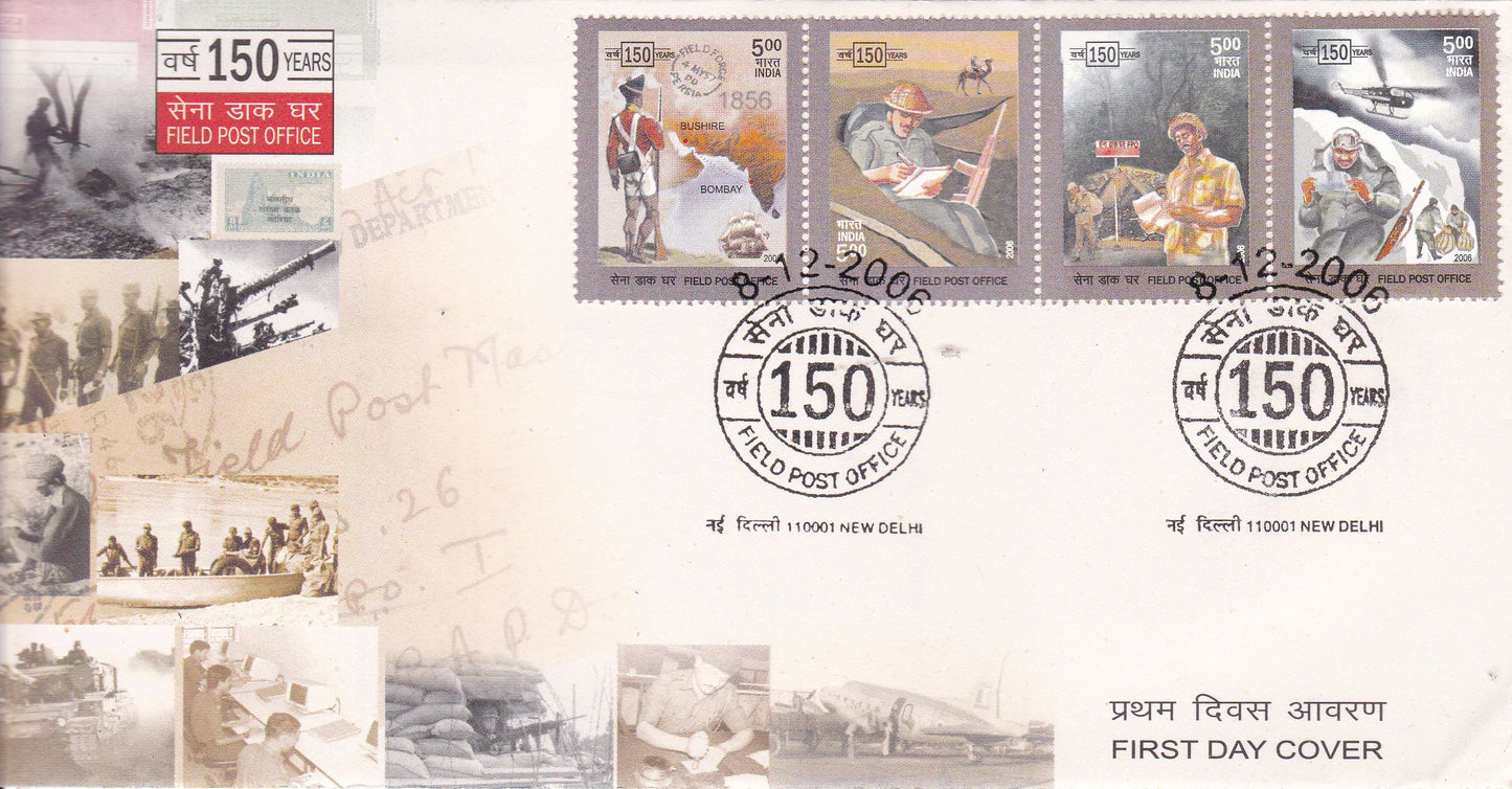 India Field Post Office strips of 4 stamps FDC-2006