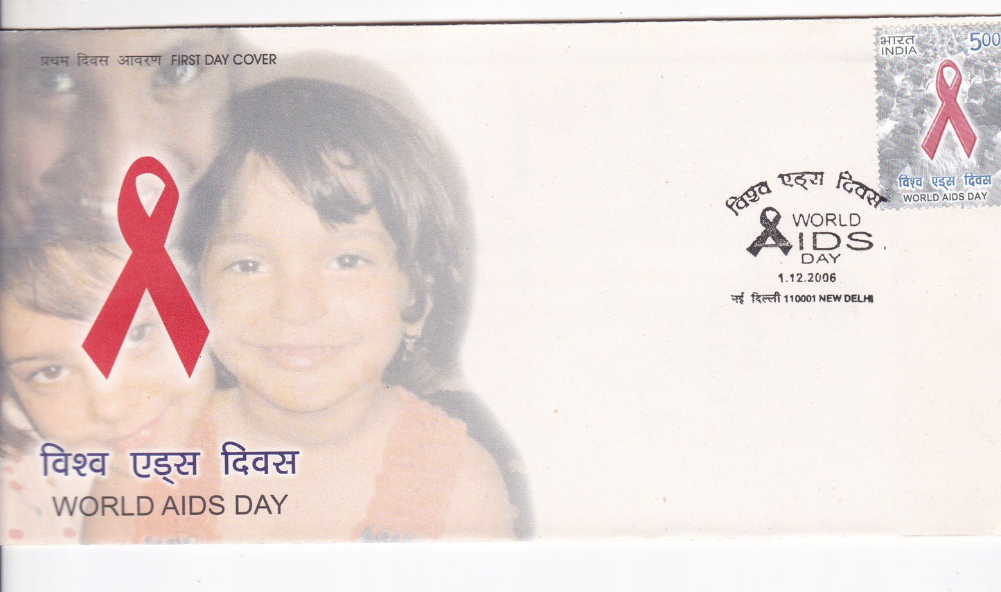 India World AIDS Day FDC-2006