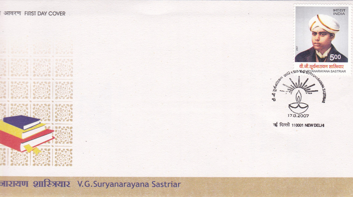 India V.G.Suryanarayana Sastriar FDC-2007
