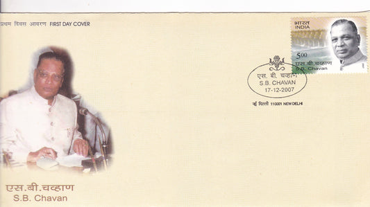 India Shankarrao Bhaurao Chavan FDC-2007