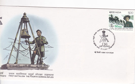 India First battalion the Fourth Gorkha Rifles FDC-2007