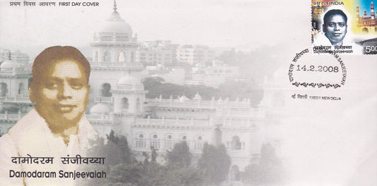 भारत दामोदरम संजीवैया एफडीसी-2008