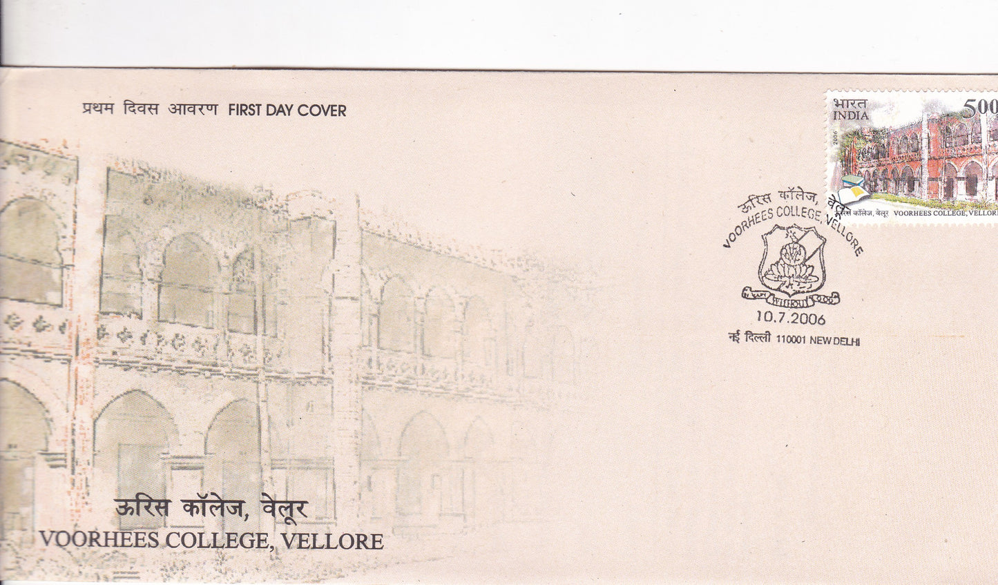 India Voorhees College,Vellore FDC-2006