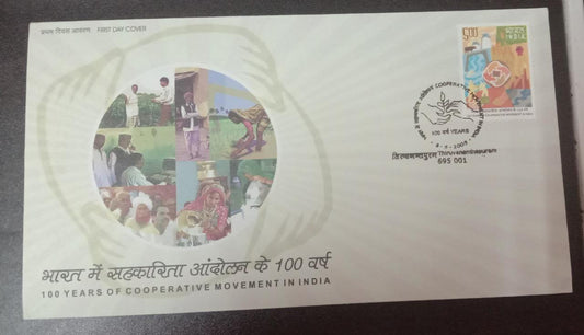 India mint-08 May 05  100 Years of Co-operative movement in India FDC.