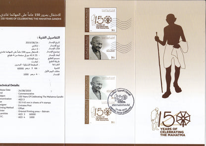 UAE-RARE broucher with Gandhi 2019 stamps duly cancelled.