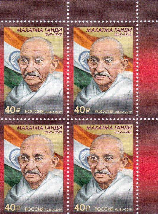 Russia Gandhi B4 stamps
