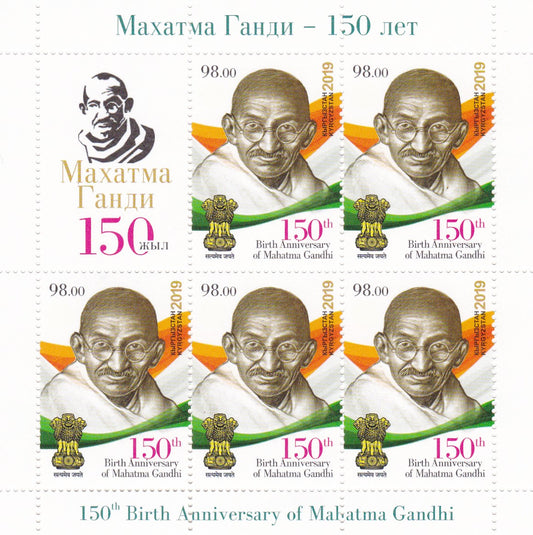 KYRGYZSTAN 2019 GANDHI  MS