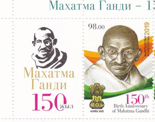 KYRGYZSTAN 2019 GANDHI  STAMP WITH VIGNETT