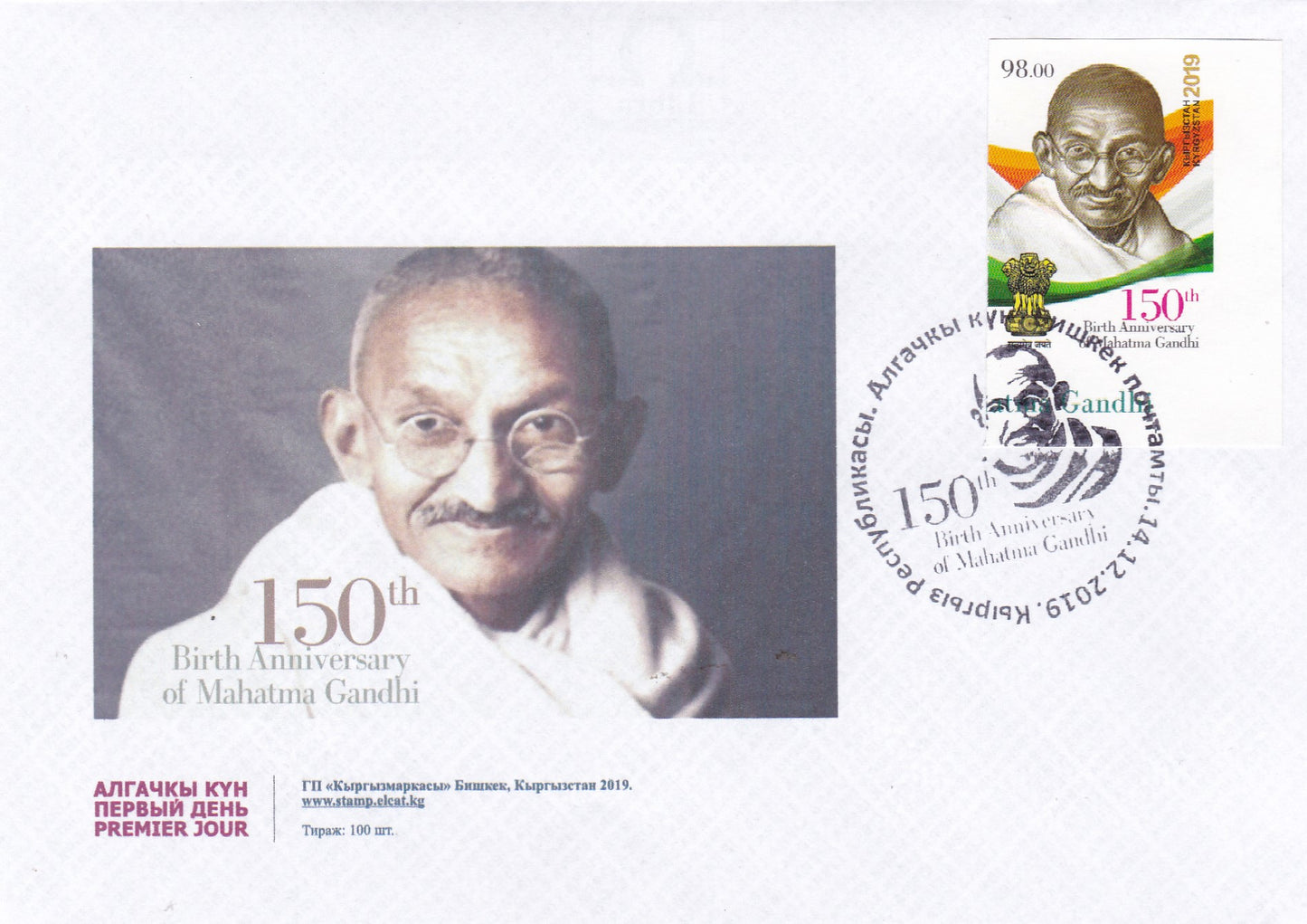 Kyrgyzstan-150th Anniversary of Mahatma Gandhi FDC Pair 1 Normal+1 Imperf FDC.