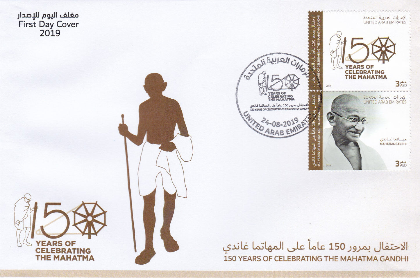 UAE-150th Years of Celebrating the Mahatma Gandhi-2019 FDC