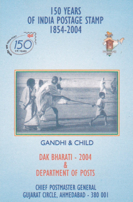 2004 में अहमदाबाद पोस्टल सर्किल द्वारा जारी इंडिया कैलेंडर कार्ड-4 किस्म