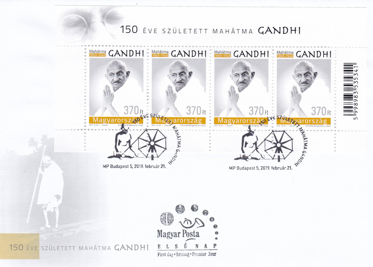 Hungary Gandhi ms on FDC-150th anniversary