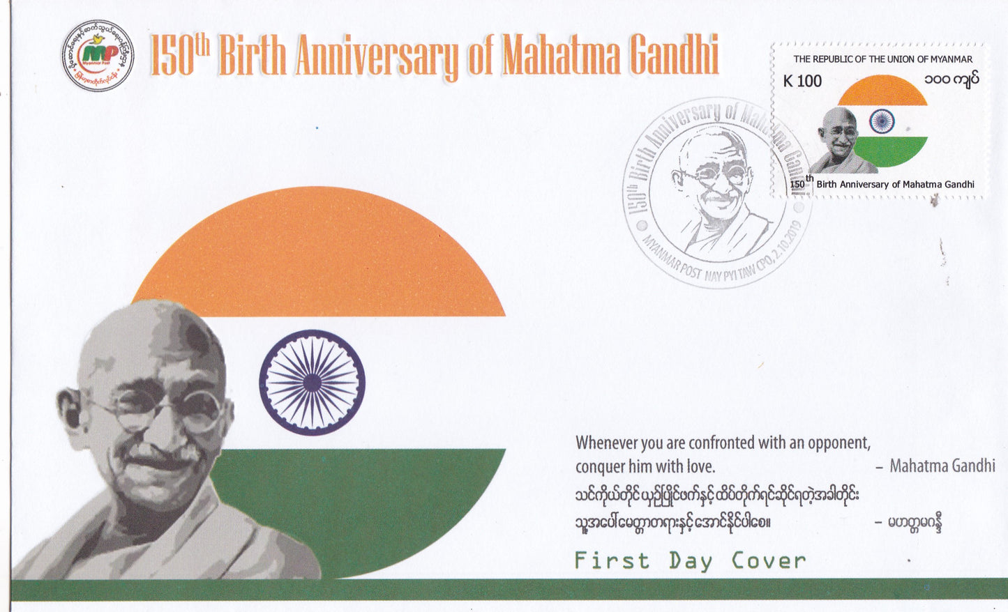 Myanmar-150th Anniversary of Mahatma Gandhi FDC
